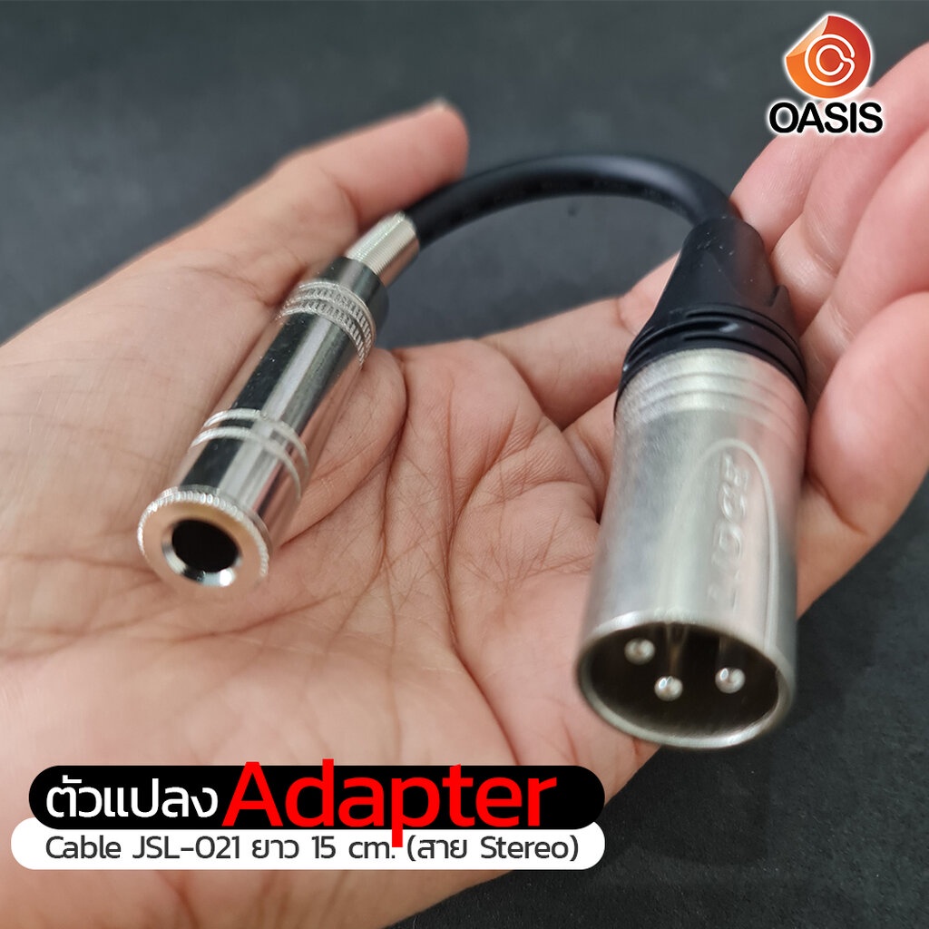 (1ชิ้น/ปลอกดำ) ตัวแปลง Adaptor Balance 1/4 TRS (F) to XLR (M) สายยาว 15 เซ็นติเมตร (cm.)