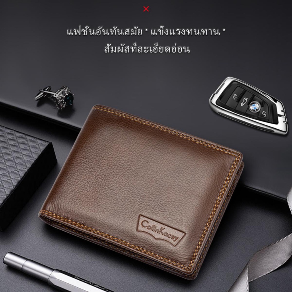 🎁 (เหลือ 230 บ. โค้ดวิดีโอลด) กระเป๋าสตางค์ผู้ชาย CollinKacey รุ่น A25 หนังแท้ ใบสั้น แถมเข็มขัด
