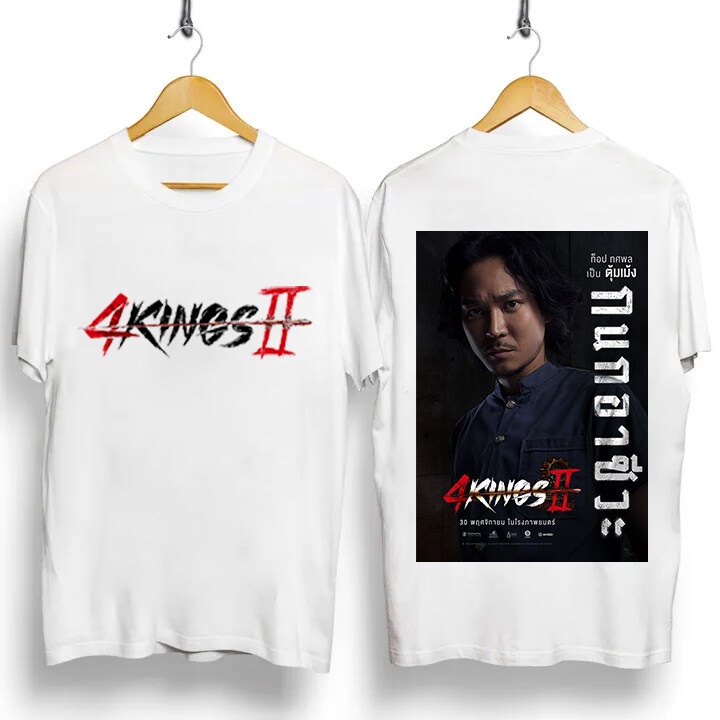 พร้อมส่ง 4Kings2 เสื้อยืดแขนสั้นหนัง S-5XL 006