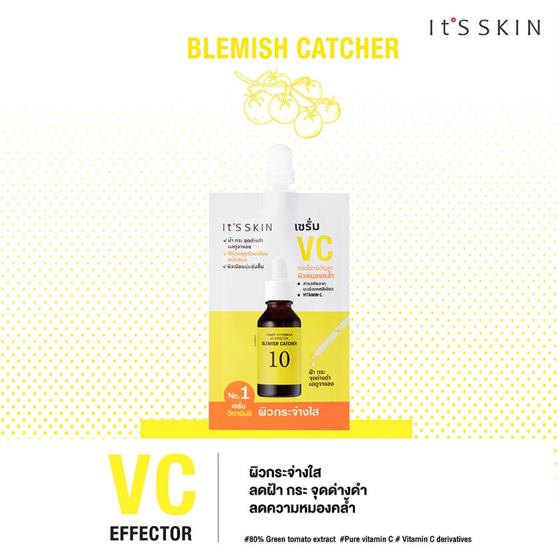 Its Skin Power 10 Formula VC Advanced 6ml อิทส์สกิน เซรั่มบำรุงผิวหน้า. ราคา ถูกที่สุด ดีลบีเคเค แกลเลอรีภาพที่ 2