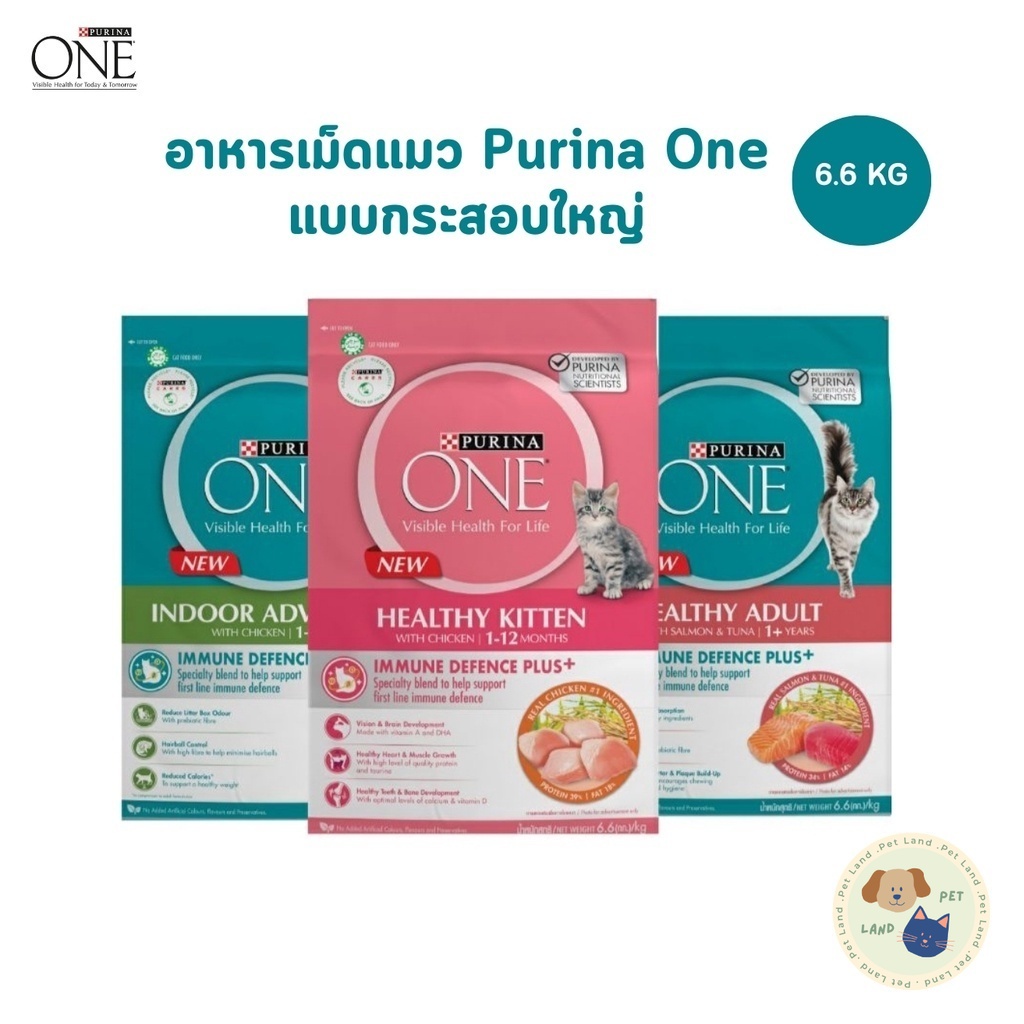 อาหารแมว Purina One เพียวริน่าวัน อาหารเม็ดแมว แบบกระสอบ ขนาด 6.6 kg
