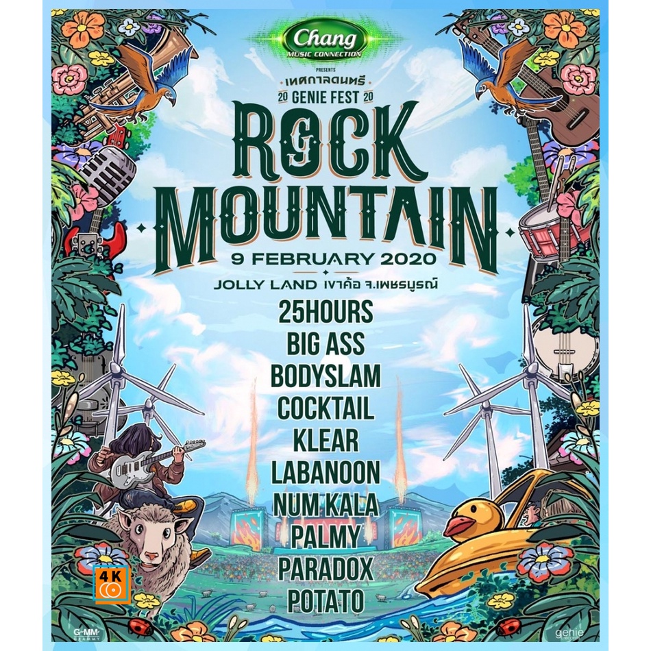 Bluray GENIE FEST 2020 Rock Mountain (2020) หนังบลูเรย์ หนังใหม่ Audio | Sub ไม่มี