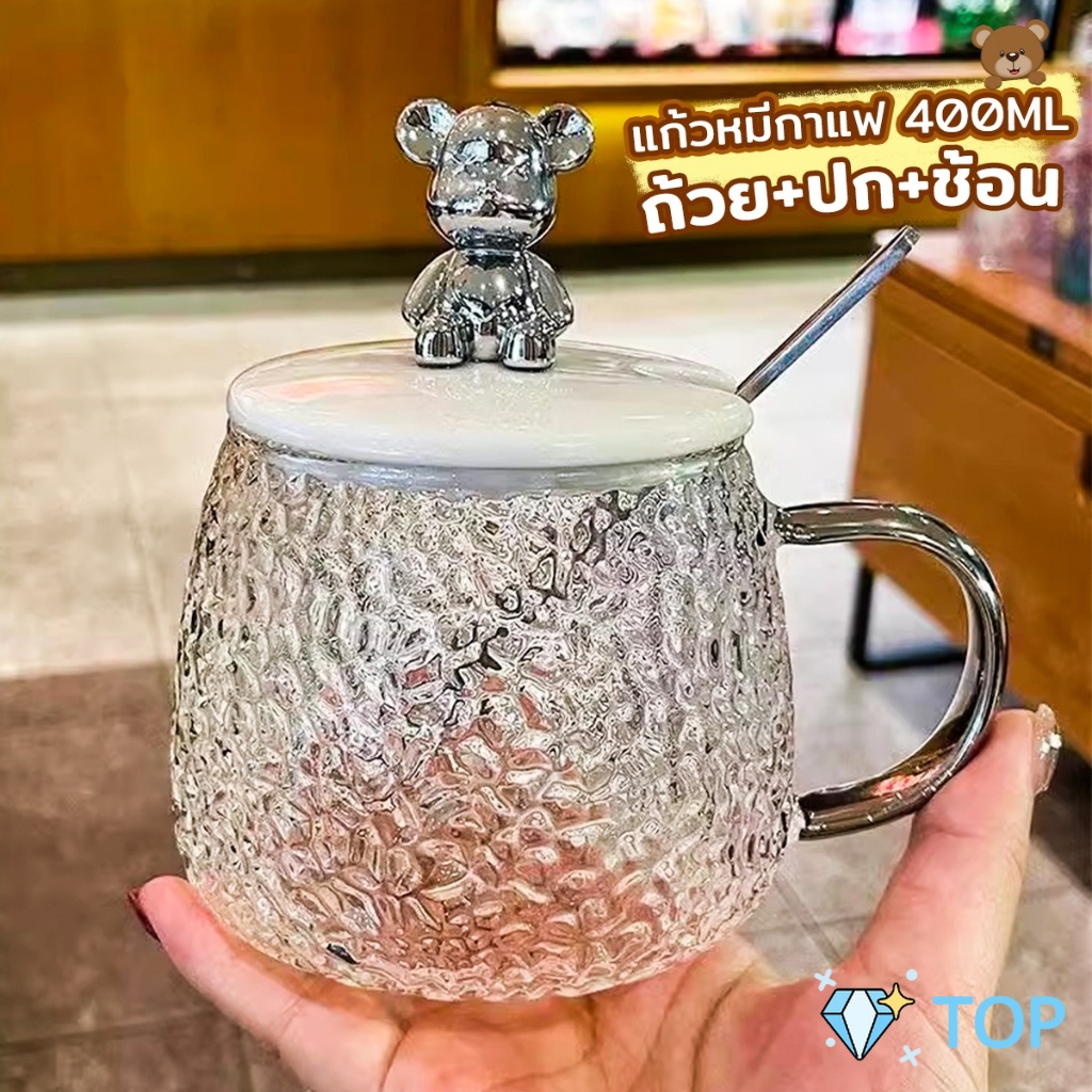 แก้วฝาหมีชงกาแฟ 400ML รูปหมี พร้อมฝาปิด+ช้อน ถ้วยน้ําชา ถ้วยนม Bear glass