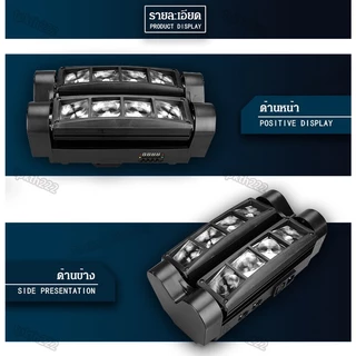 ไฟแฟลชเวที 60 วัตต์ ไฟเวที ไฟแฟลช KTV แฟลช LED Light Bar ไฟหัวเลเซอร์ led mini spider light หรือไฟแมงมุม