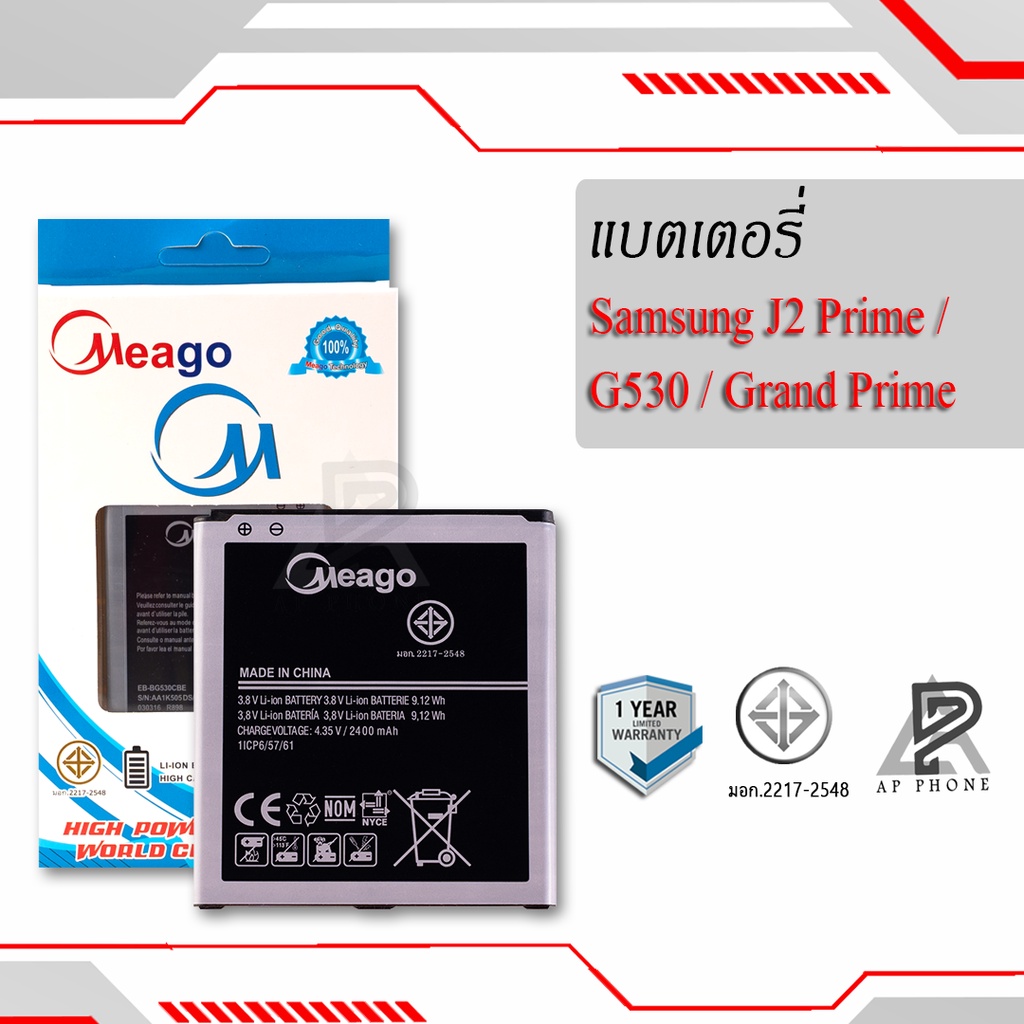 แบตเตอรี่ Samsung J2 Prime / Galaxy J2 Prime / J5 / G530 / EB-BG530CBE / Grand Prime / G532 / J500 แ