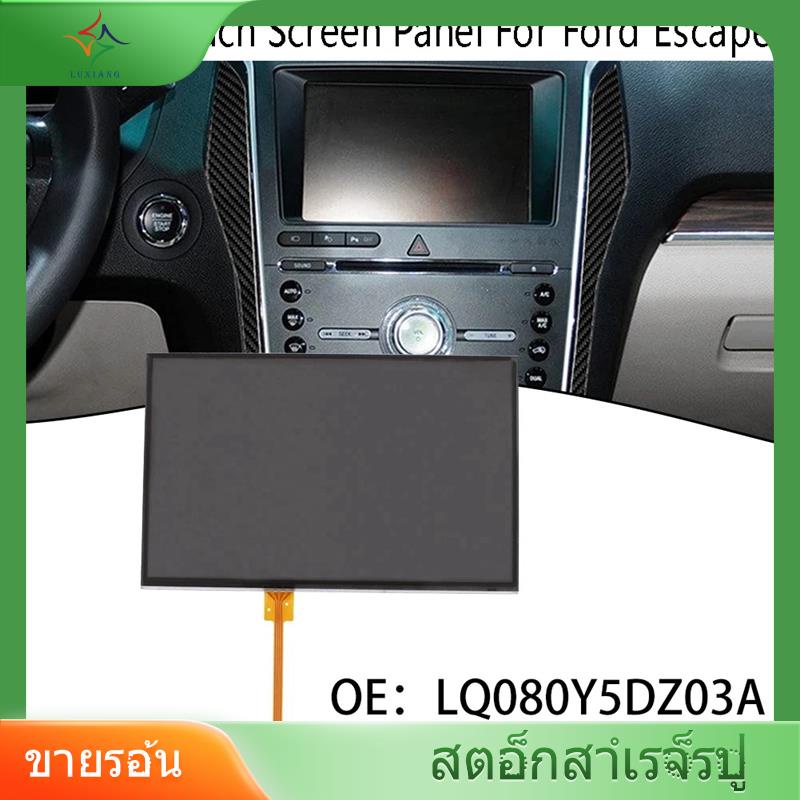 [luxiang] อะไหล่หน้าจอสัมผัส LCD 8.0 นิ้ว สําหรับ Ford Escape LQ080Y5DZ03A LQ080Y5DZ03 LQ080Y5DZ30A