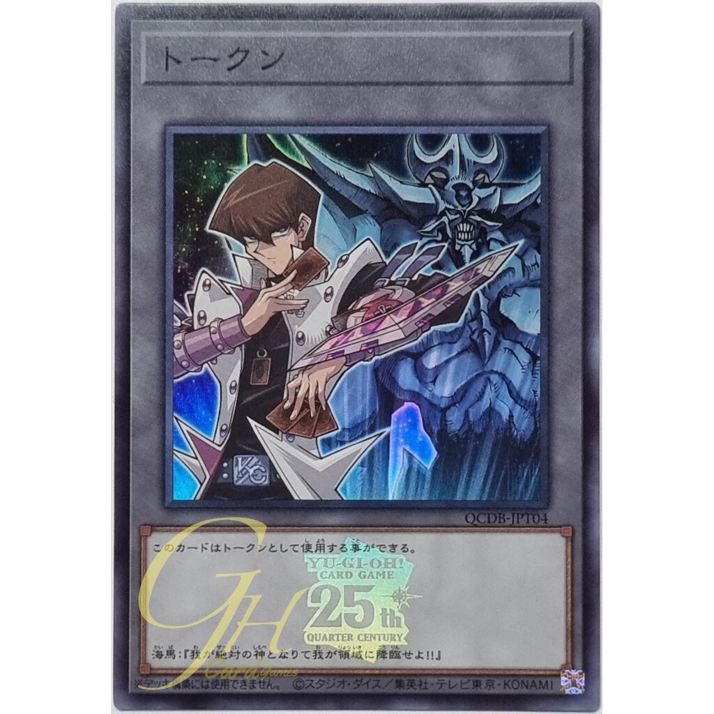 Yugioh [QCDB-JPT04] "Token" (Kaiba and "Obelisk the Tormentor") (Super Rare)