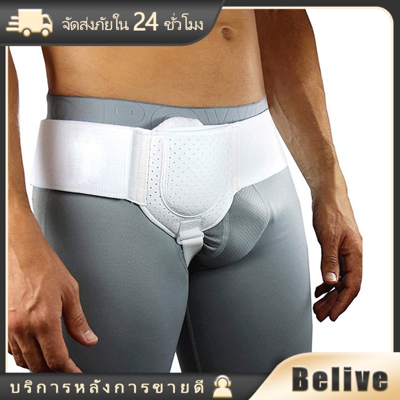 อุปกรณ์ป้องกันไส้เลื่อน เข็มขัดพยุงไส้เลื่อนขาหนีบ เข็มขัดไส้เลื่อน