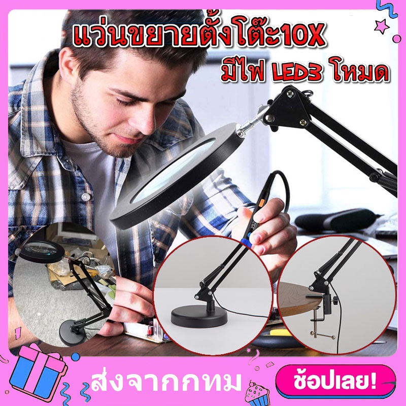 แว่นขยายตั้งโต๊ะ10xมีไฟLED3โหมดโคมไฟแว่นขยายโคมไฟแว่นขยายหนีบโต๊ะ โคมไฟแว่นขยายตั้งโต๊ะไฟUSBแว่นขยาย