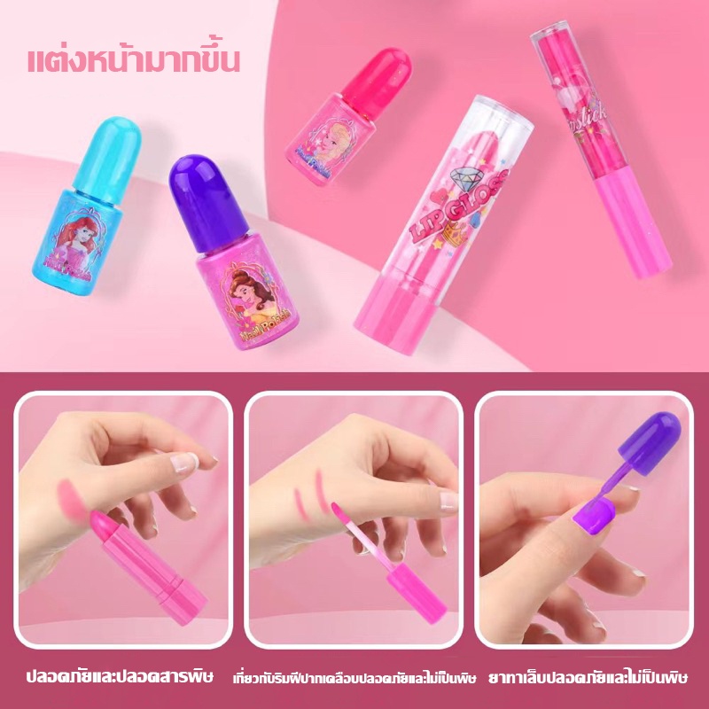 ของเล่นแต่งหน้า เครื่องสำอางเด็ก บลัช ยาทาเล็บ กล่องแต่งหน้าเจ้าหญิง ของเล่นสําหรับเด็กผู้หญิง
