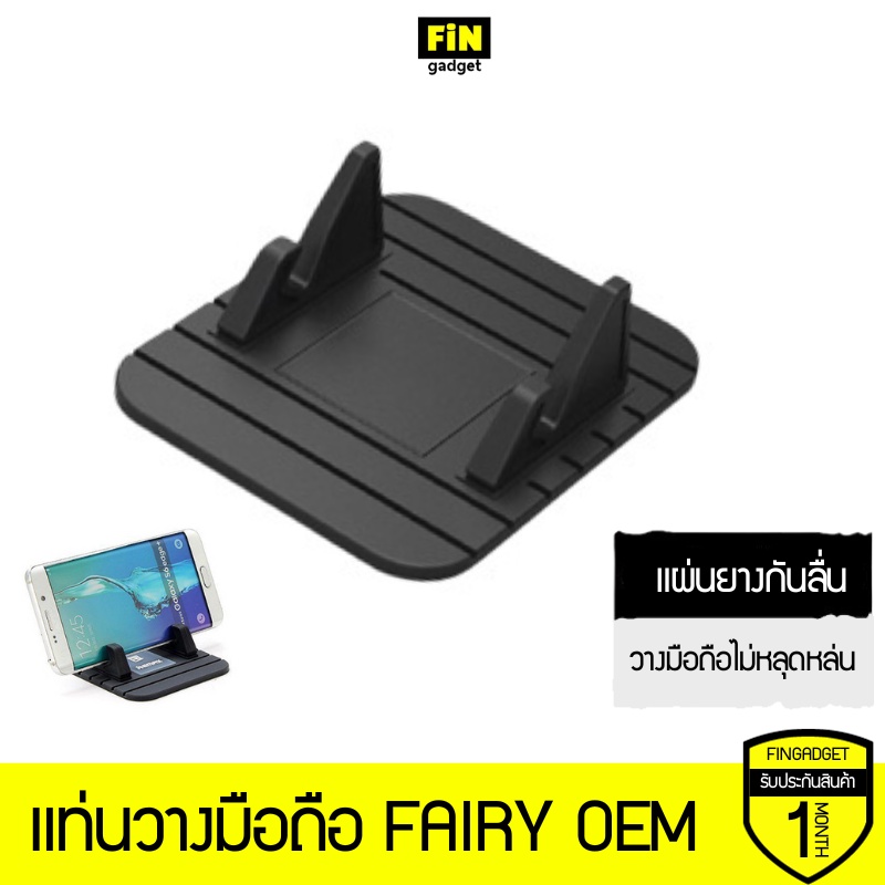 แท่นวางมือถือ Remax fairy phone holder