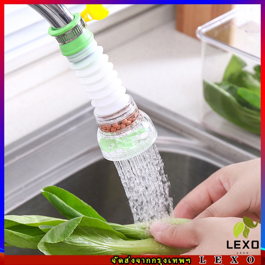 พร้อมส่งหัวต่อก๊อกน้ำ หัวต่อกันน้ำกระเด็น ก๊อกต่อหมุนได้ 360 องศา  Faucet filter ราคา ถูกที่สุด ดีลบีเคเค