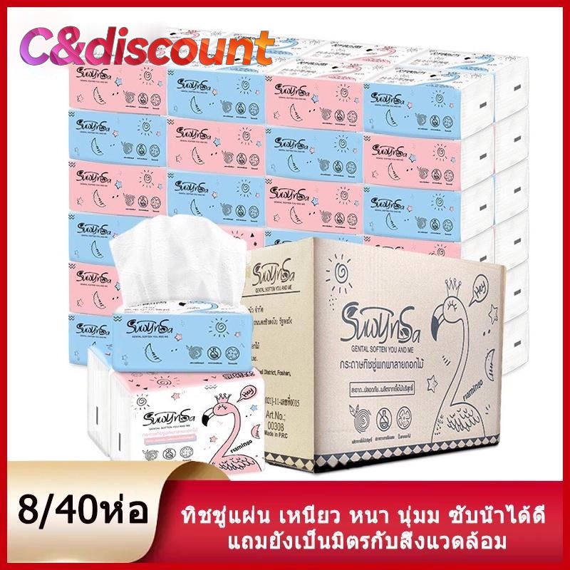 CDiscount 1ลัง มี40ห่อ กระดาษทิชชู่ กระดาษทิชชู่เช็ดหน้า ทิชชู่ เช็ดมือ กระดาษชำระ นุ่มเหนียว หนา 3 ชั้น 210แผ