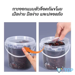 แก้วถังหูหิ้ว ถังเหล้าปั่น กระปุกพลาสติก 300/500/1000 ml มีฝาโปร่งใส Clear Plastic Bucket