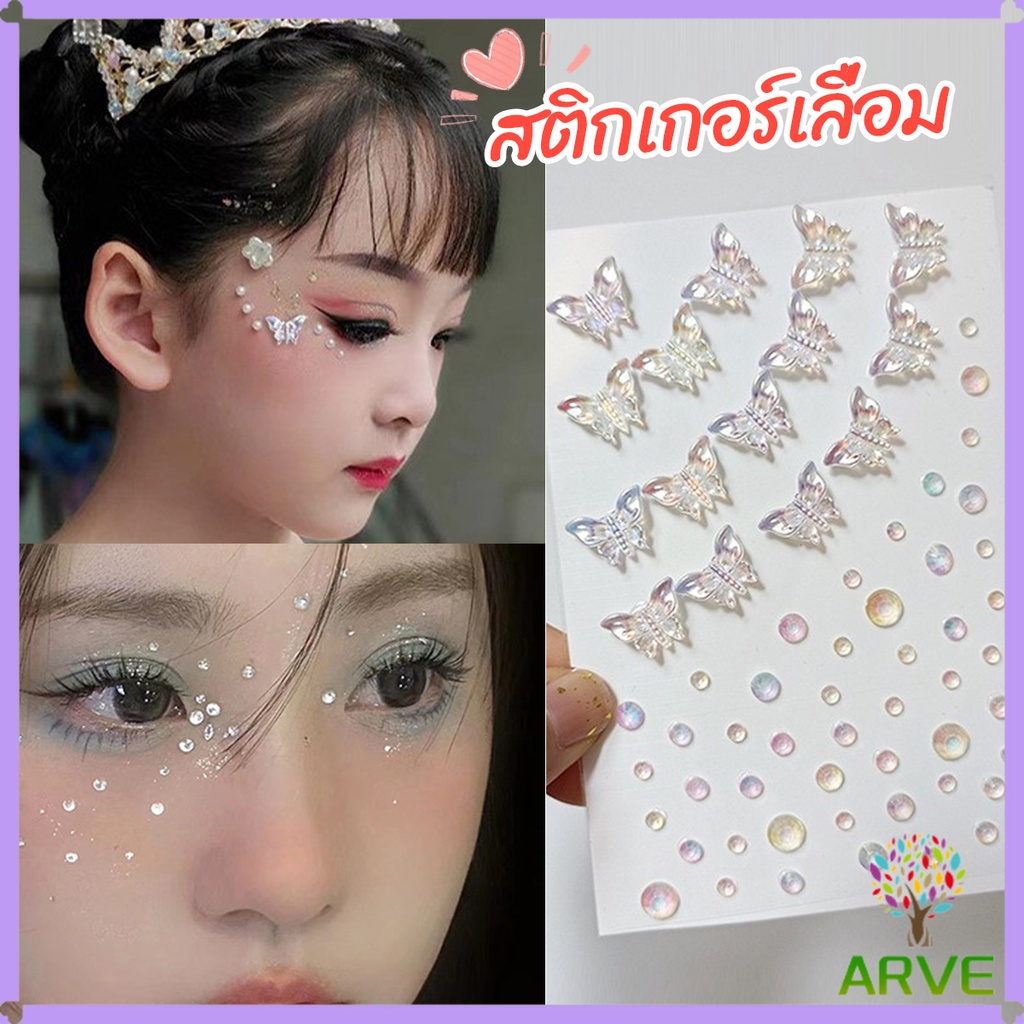 ARVE สติ๊กเกอร์แต่งหน้า ประดับเพชร DIY Butterfly Sticker