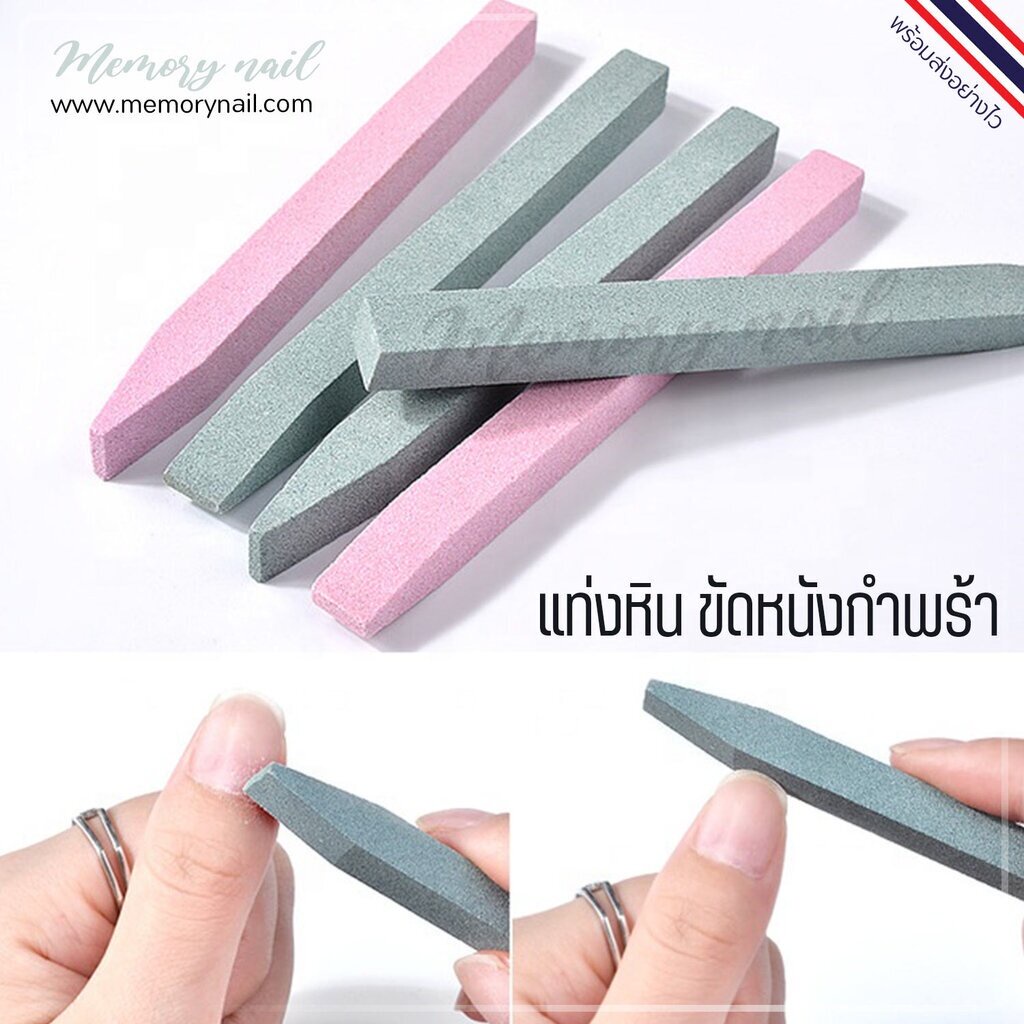 (( แท่งหิน ทรงเหลี่ยม )) แท่งหินอัด สำหรับใช้ ตะไบเล็บ ขัดหนังกำพร้า โคนเล็บ **ล้างน้ำได้ ที่ดันหนัง ที่ดุนหนัง ราคา ถูกที่สุด ดีลบีเคเค แกลเลอรีภาพที่ 2