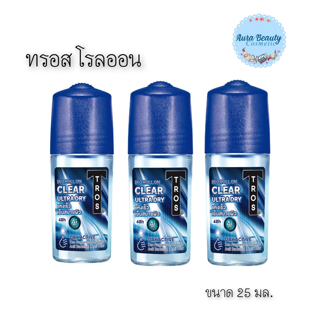 📍 (3ขวด/แพ็ค) Tros Roll-on Dark Blue 25 มล. ทรอส เคลียร์ อัลตร้า คูล แอนด์ ดราย โรลออน