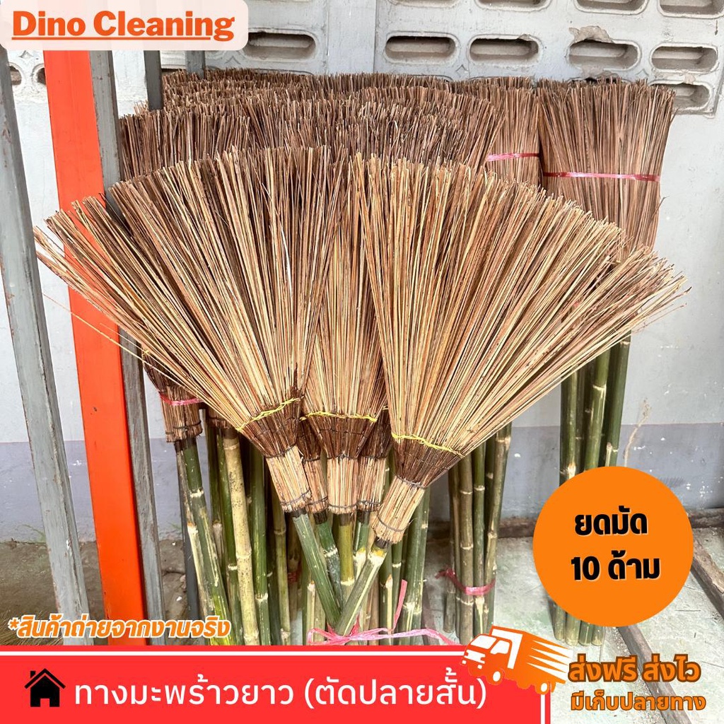 ไม้กวาดทางมะพร้าว ตัดปลายสั้น  ความยาว 120 ซม เเข็งเเรง ทนทาน ( พร้อมส่ง ) - รูปที่ 2