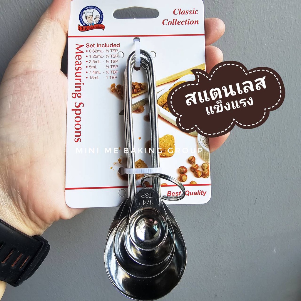 ช้อนตวงสแตนเลส 4 ขนาด แข็งแรง ไม่เป็นสนิม CPK