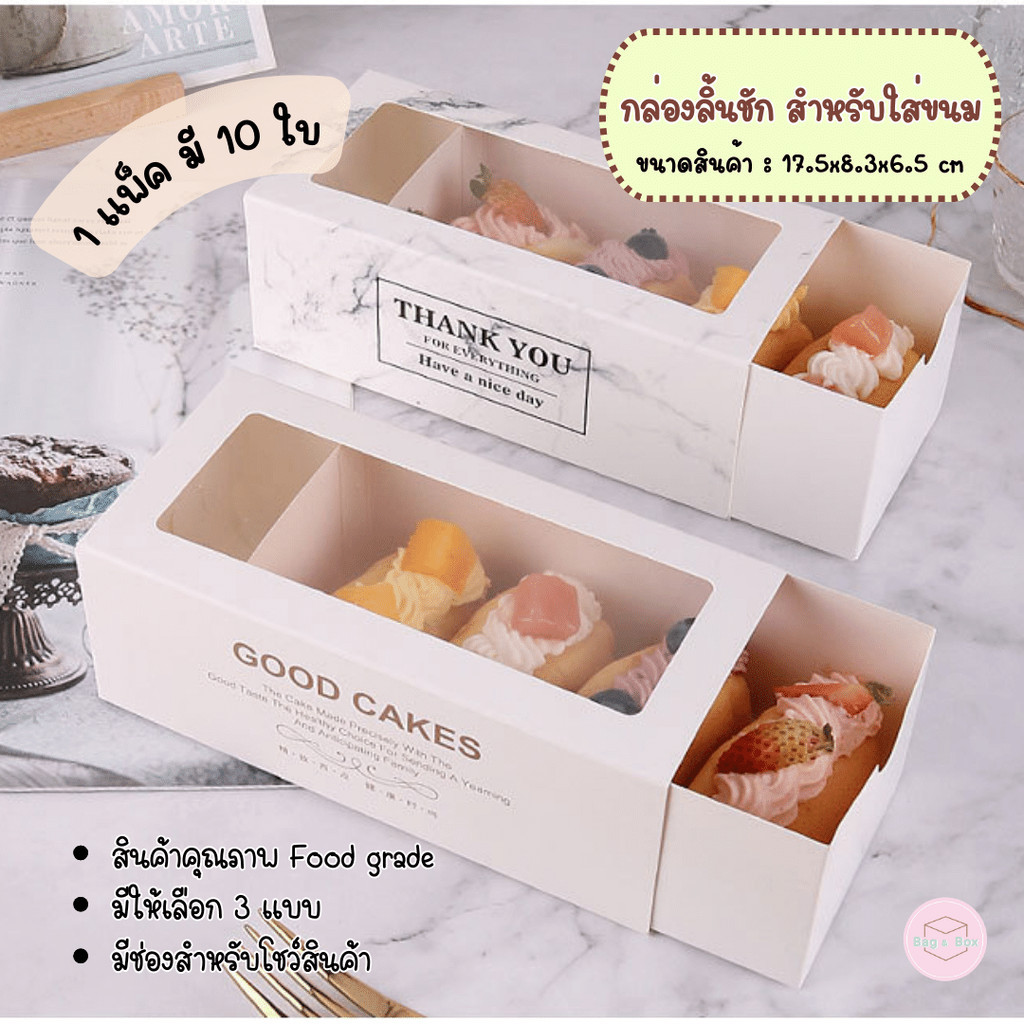กล่องลิ้นชักมีหน้าต่าง สำหรับใส่คุกกี้ ขนม ลายมินิมอล