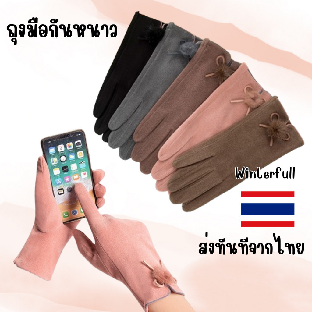 C-WST ถุงมือหนังกลับ แบบบาง ป้องกันลม ให้ความอบอุ่น กันหนาว ใส่สบาย นิ่มมาก ส่งทันทีจากไทย