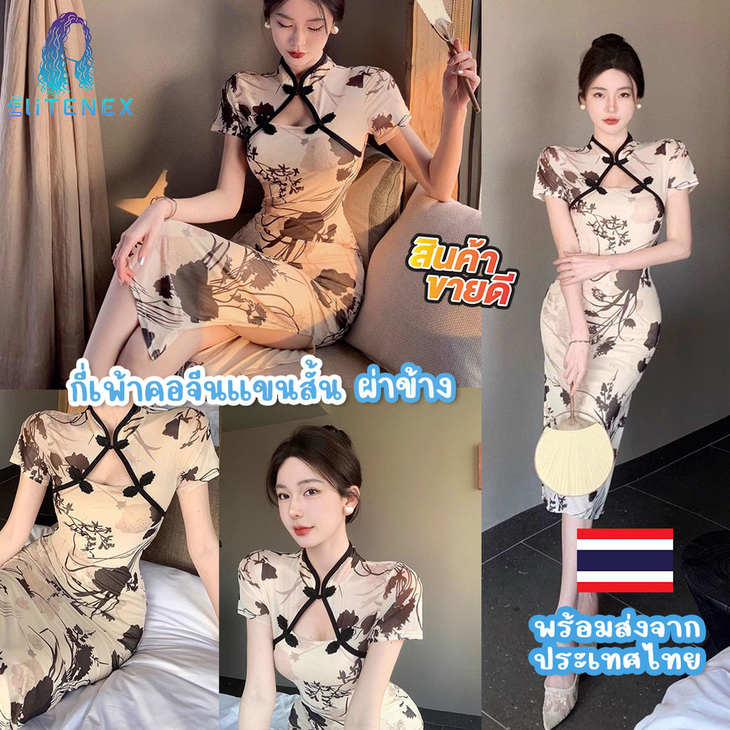 CGP01 🧧 ชุดจีน เดรสยาวแขนสั้นคอจีน ผ่าข้าง ชุดจีนโมเดิร์น แฟชั่นตรุษจีน ลายดอกไม้แบบดั้งเดิม พร้อมส่