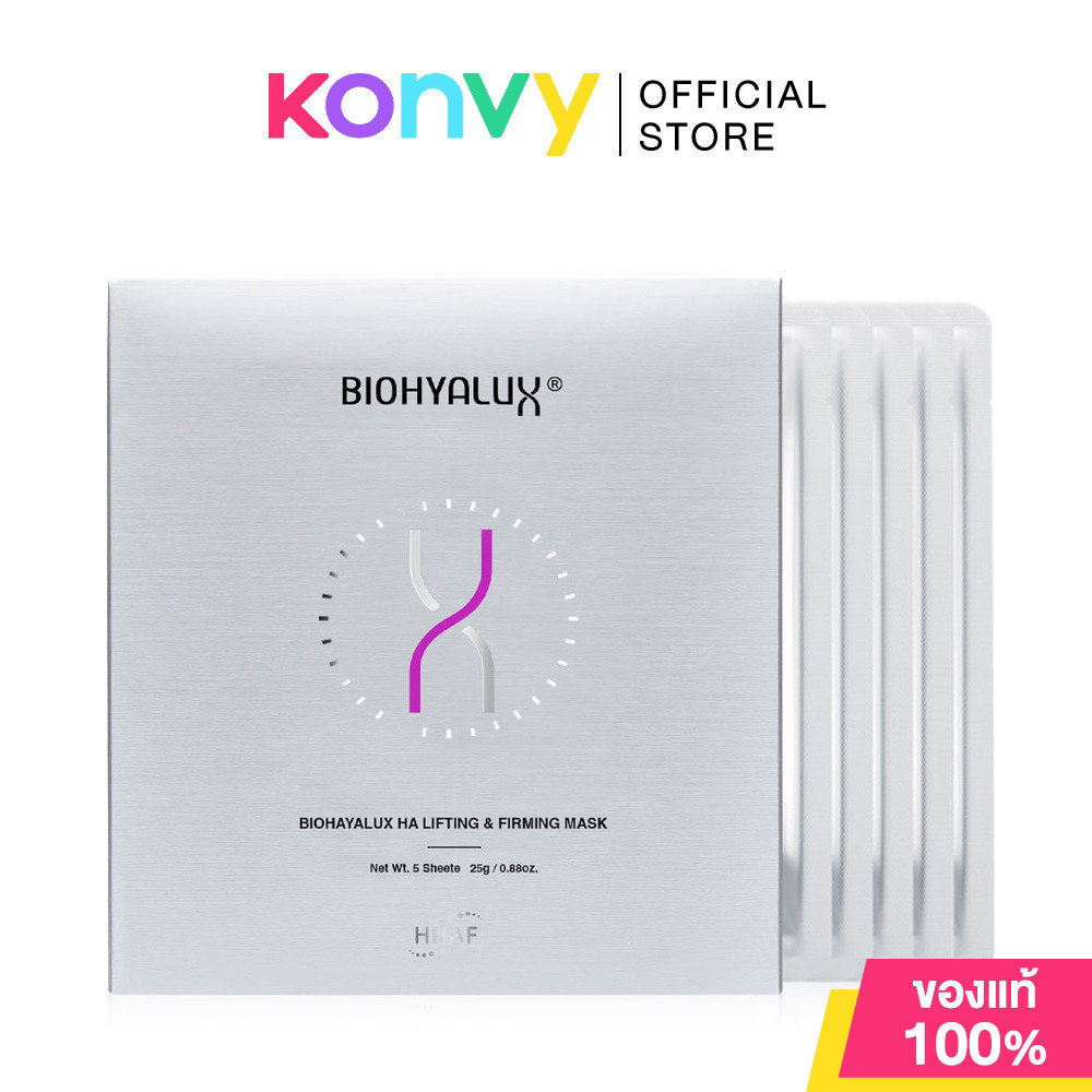Biohyalux HA Lifting And Firming Mask [25g x 5 Sheets] ไบโอไฮยาลักส์ แผ่นมาสก์หน้า สูตรช่วยยกกระชับผิว.