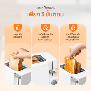 SCE Plus Toaster เครื่องปิ้งขนมปัง 2 ช่อง รุ่น TT1 - รับประกัน 2 ปี