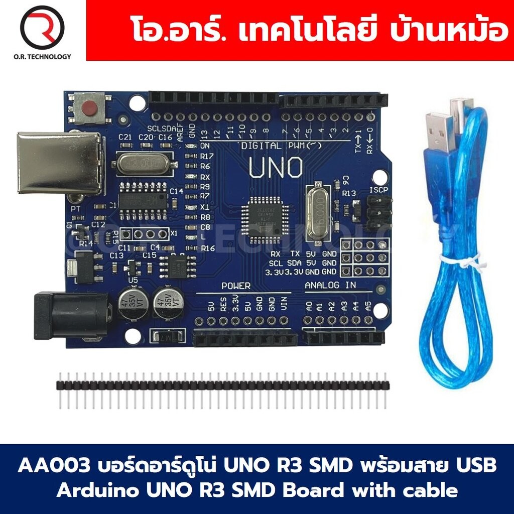 Arduino UNO R3 บอร์ดอาร์ดูโน่ UNO R3 SMD/DIP ATmega328 Arduino UNO R3 SMD Board แบบมีสาย USB / ไม่มีสาย / มีสายพร้อมเคส