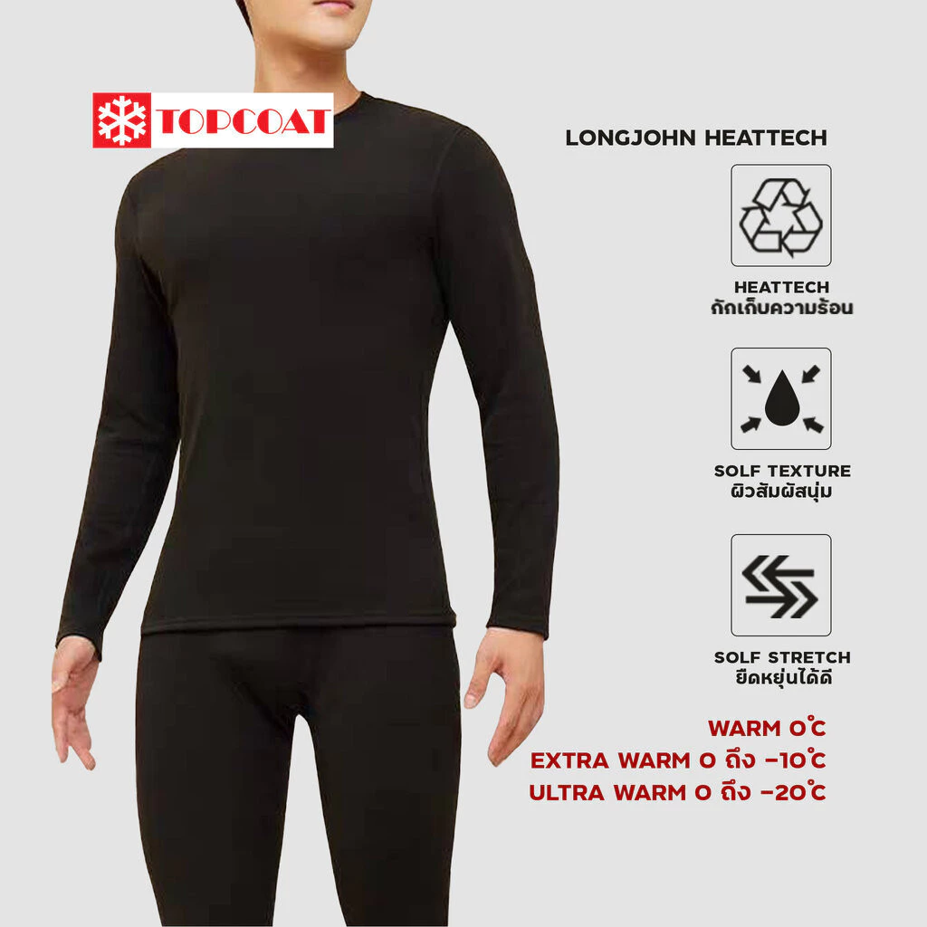 TOPCOAT ลองจอน THERMAL TECH ชาย ได้ทั้งชุดเสื้อ+กางเกง (1 ชุด) Size : L-4XL