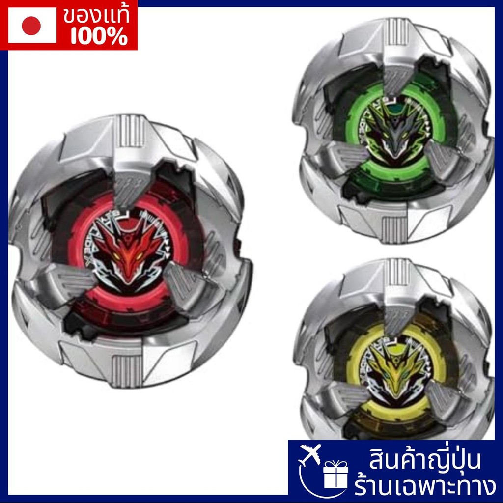 BEYBLADE X Beyblade X BX-39 สุ่ม Booster Shelter Drake เลือก【Direct from Japan】