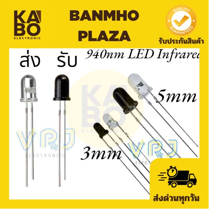 Infrared 940nm LED (แพ็ค10ตัว) ตัวรับ-ส่ง IR LED ขนาด 3mm/5mm อินฟราเรด
