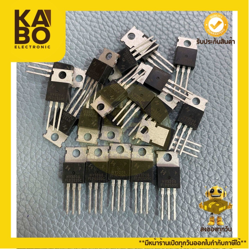 HY3208 MOSFET 120A80V -TO-220(ราคาต่อชิ้น)มีพร้อมส่งในไทย