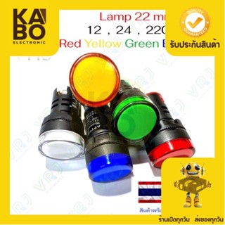 Lamp หลอดไฟโชว์ ไฟแสดงสถานะ LED มี 12v 24v 220v  ขนาด 22mm  …