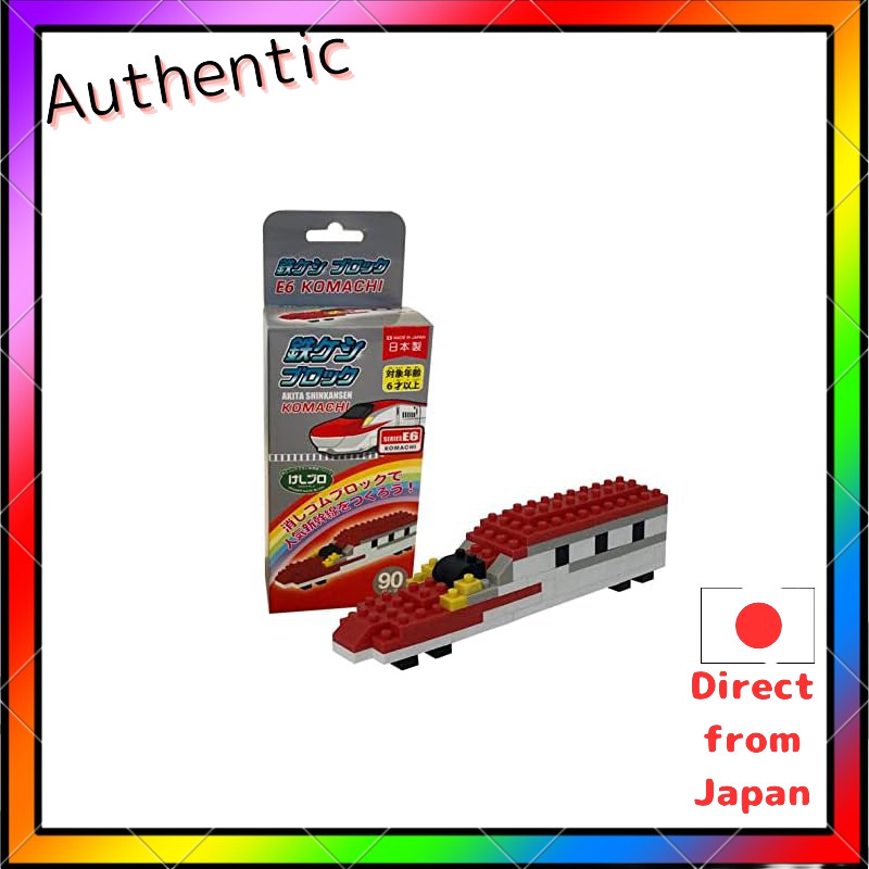 Iwako Global Eraser Collection: ชุดรถไฟ
