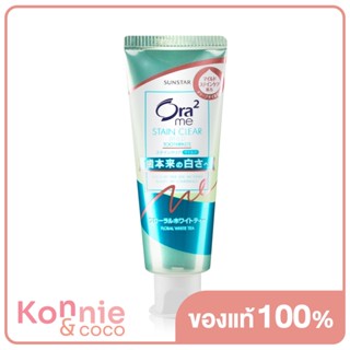 Ora2 Me S.Clear TP Mild Floral White Tea Toothpaste 125g.