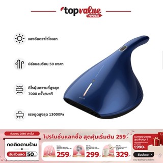 [เหลือ 799 ทักแชท] Deerma Vacuum Cleaner เครื่องดูดกำจัดไรฝุ่น รุ่น CM818 - Blue