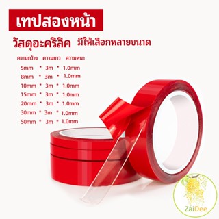 เทปกาว2หน้า3M แบบใส แรงยึดเกาะติดสูง สก๊อตเทป Double-sided tape