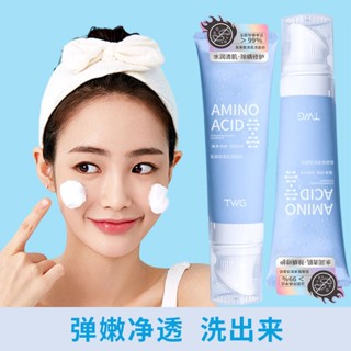 Shopkeepers selection# TWG amino acid facial cleanser daily necessities moisturizing facial cleanser brush head amino acid foam facial cleanser 9.1N