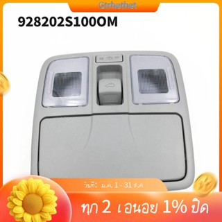 928202S100om ไฟอ่านหนังสือภายในรถยนต์ สําหรับ Hyundai Ix35 2010-2011