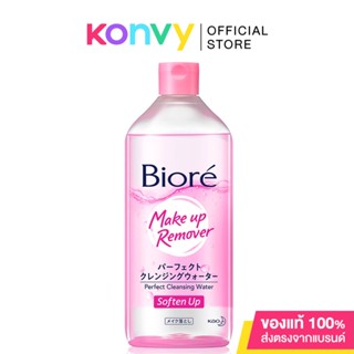 Biore Makeup Remover Perfect Cleansing Water Soften Up 400ml บิโอเร คลีนซิ่ง เช็ดเครื่องสำอาง สำหรับผิวธรรมดาและผิวแ...