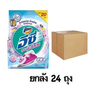 ( ยกลัง ) Easy แอทแทค อีซี่ 240-250 กรัม ผงซักฟอกแอทแทคอีซี่