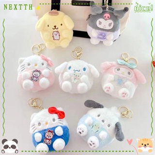 Nextth พวงกุญแจ จี้ตุ๊กตาอนิเมะ Melody Cinnamoroll Purin