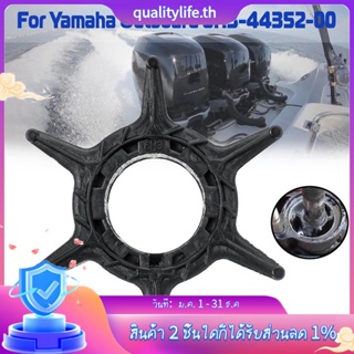 ใบพัดปั๊มน้ํา 6H3-44352-00 สําหรับเครื่องยนต์เรือ Yamaha Outboard Motor 40-70HP 6H3-44352 697-44352 697-44352-00