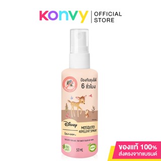 Lamoon x Disney Organic Mosquito Repellent Spray 30ml.