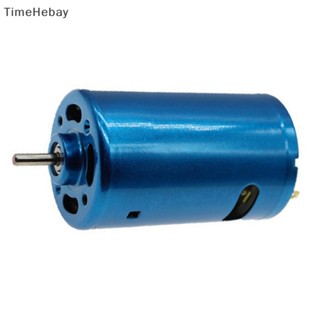 Timehebay มอเตอร์แรงบิด ความเร็วสูง ขนาดใหญ่ RS-550 DC 12V 24V 30000RPM สําหรับเรือ รถบังคับ DIY EN