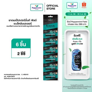 Peppermint Field Inhaler ยาดมเป๊ปเปอร์มิ้นท์ ฟิลด์ 12 ชิ้น