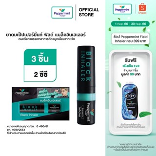 Peppermint Field Black Inhaler ยาดมเป๊ปเปอร์มิ้นท์ ฟิลด์ แบล็คอินเฮเลอร์ จำนวน 3 ชิ้น