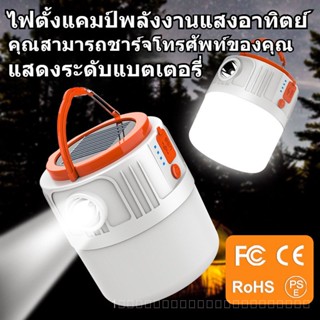 โคมไฟฉุกเฉิน LED พลังงานแสงอาทิตย์ ชาร์จ USB สําหรับตั้งแคมป์ กลางแจ้ง ตลาดกลางคืน -SK2396