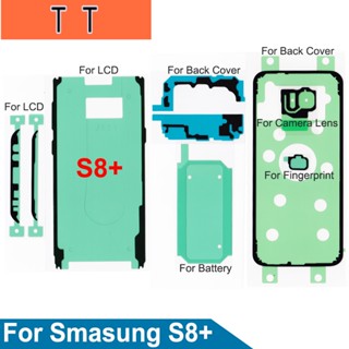  เทปกาวสติกเกอร์ หน้าจอ LCD กันน้ํา สําหรับติดเลนส์กล้อง Samsung Galaxy S8+ SM-G9550 S8 Plus